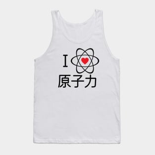 Japanese "I LOVE NUCLEAR POWER" Tank Top